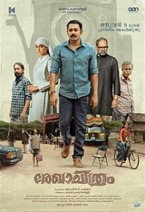 Latest Malayalam Ott Releases